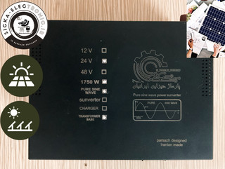 اینورتر سینوسی خالص ترانسفورمر بیس مدل ۱۷۵۰ و ۲۴ ولت ترانسفورمر بیس سری LF1750VA-24V/حدود ۵ آمپر دائم و توان استارت بالا /اینورتر مبدل برق سینوسی/مونتاژ پارساژ دزاین ،قدرتمند و باکیفیت/ اینورتر سینوسی ایرانی