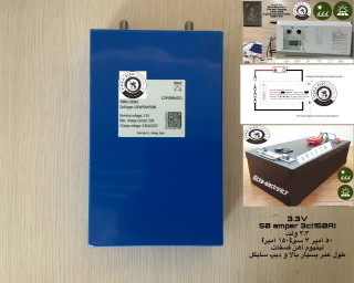 باتری لیتیوم آهن فسفات ( LFP battery ) / هر خرید شامل چهار سلول معادل ۱۲.۸ ولت با جریان ۵۰ آمپر ۳ سی(۱۵۰آمپر) چکالی انرژی بسیار بالا و بسیار با دوام/یک سلول / مناسب سیستم های سولار و سیستم صوتی اتومبیل بسیار حجیم /برند اسپانیایی از مالاقا /اورجینال/( پارساژ دزاین)
