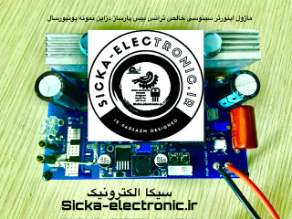 ماژول پاور اینورتر تمام سینوسی ترانس بیس محصول «پارساژ دزاین» / برد اینورتر سینوسی به شکل سفارش مشتری میباشد و ۴ روز کاری بعداز تکمیل سفارش تحویل یا ارسال میشود/ با توان ۲۰۰۰ وات ۲۴ولت/این سفارش فقط شامل برد میباشد و شامل ترانس نیست